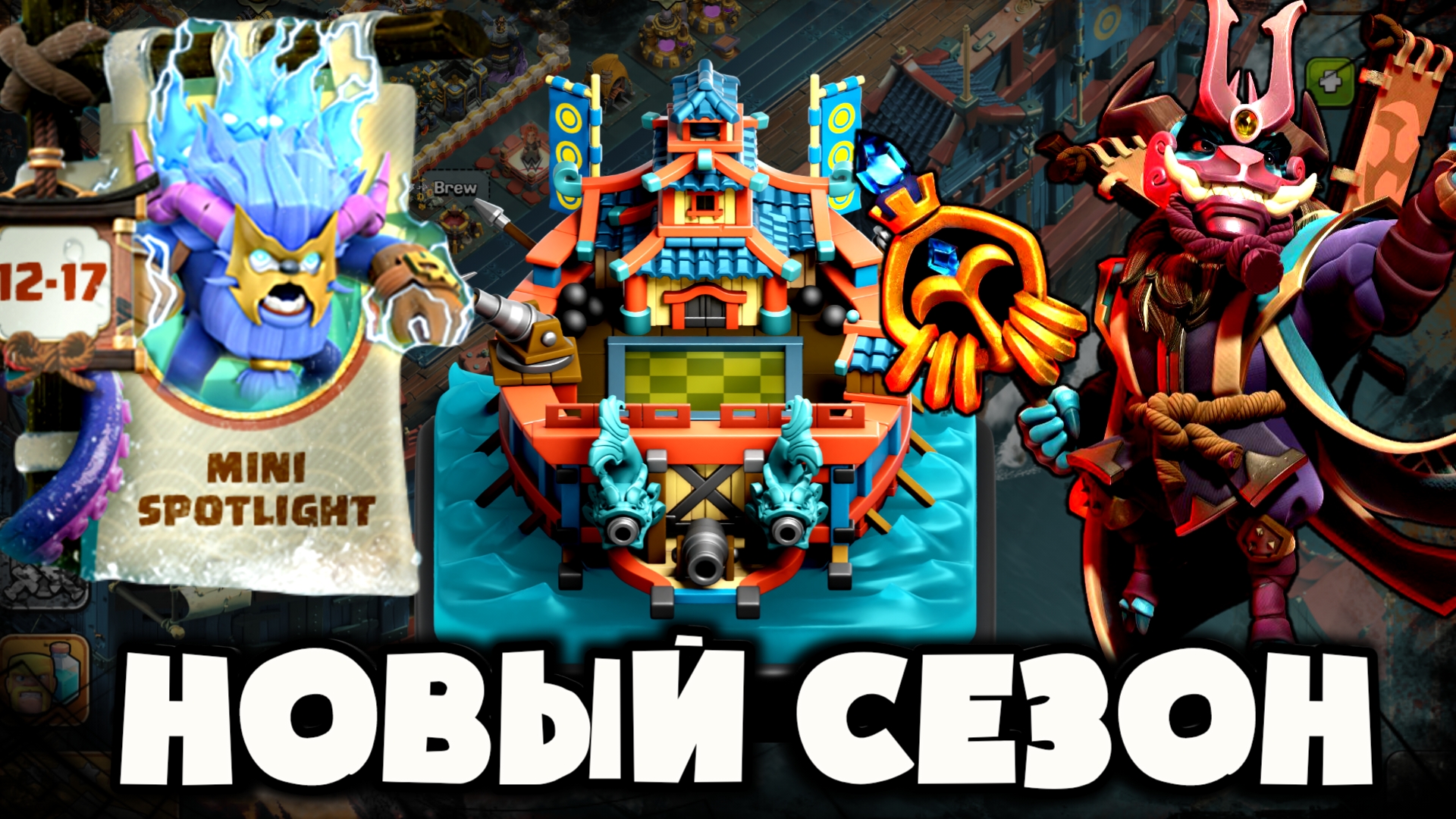 🔥ОПЯТЬ ИМБА? СУПЕР ЙЕТТИ Вернулся? Новое Оформление и Скины в Clash Of Clans!  Календарь Событий!🔥