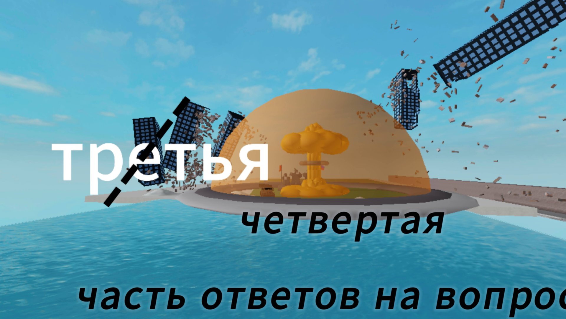 Четвертая часть ответов на вопросы. смотреть онлайн