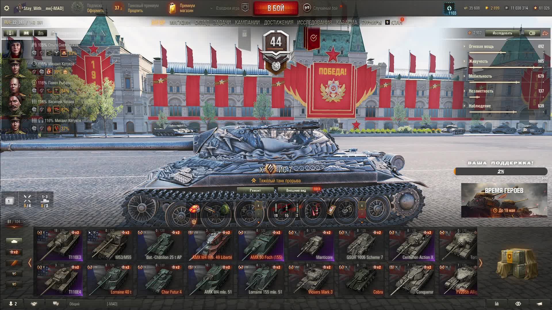 Патч 1.34.Катаем,смотрим изменения. смотреть онлайн