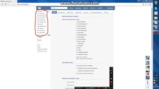 Прикольные Баги в Вконтакте смотреть онлайн