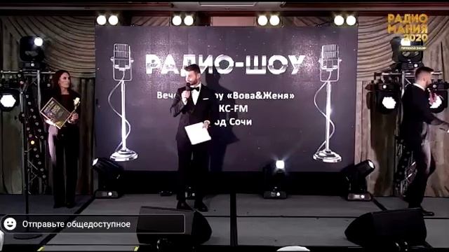 Церемония вручения премии "Радиомания-2020" смотреть онлайн