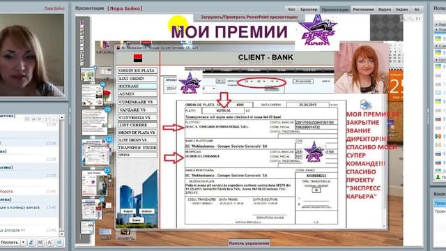 "Экспресс-Карьера" - "Моя новая жизнь с проектом -Лора Бойко Молдова смотреть онлайн