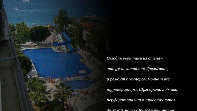 Отель Concordia Celes Hotel 5*. Отели Турции.