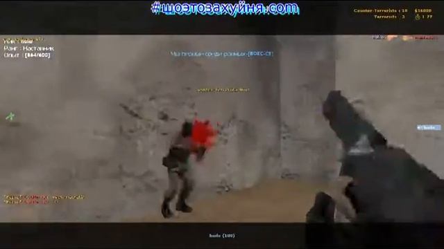 Меняют голос и орут * Прикол Counter-Strike 1.6 * КС 1.6 смотреть онлайн