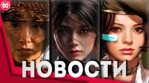 Игровые новости и обзоры