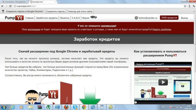 как раскрутить видео бесплатно на youtube с помощью pumpyt - YouTube смотреть онлайн