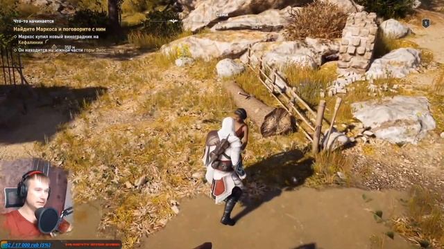 Приколы в assassins creed одиссея смотреть онлайн