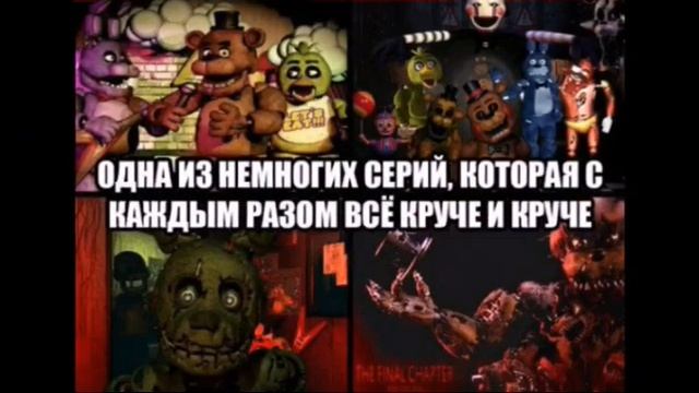 Фнаф шутки (фото) смотреть онлайн