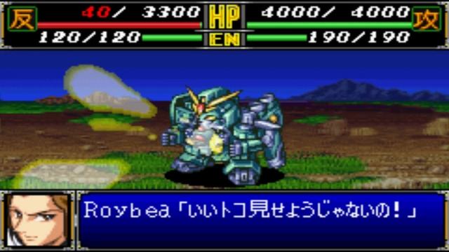 Super Robot Wars R - Gundam Leopard Attacks смотреть онлайн