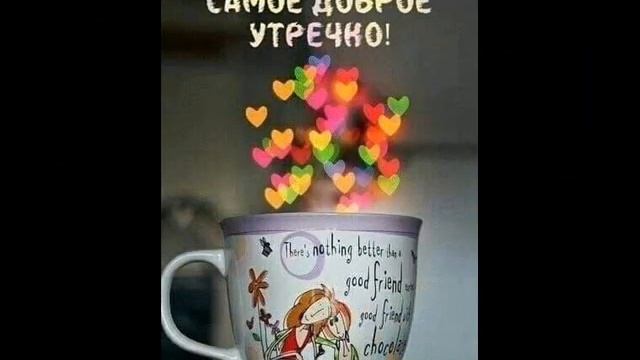 Доброе утро, любимый. смотреть онлайн