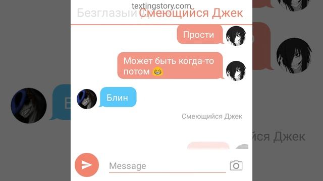 Переписка Бена утопленника,Джеффа убийцы,безглазого Джека и смеющегося Джека😁😁😁 смотреть онлайн