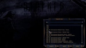 Тайник в тоннеле в Лиманске