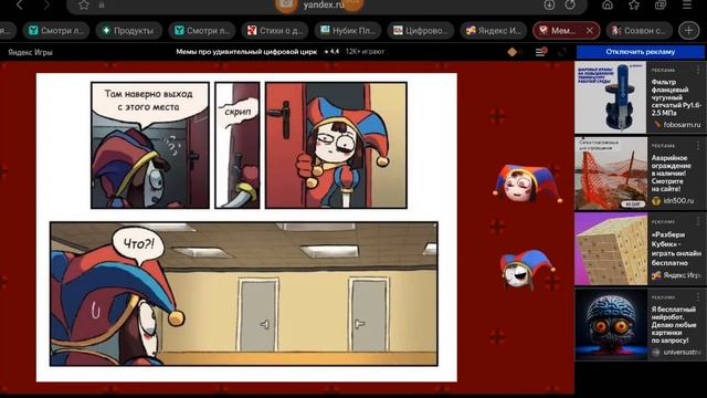 мемы по уцц #мемы #уцц