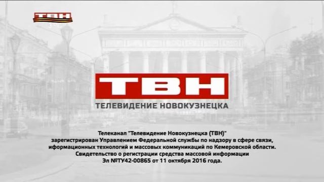 Переход на местное вещание (Продвижение - ТВН | 11.05.2022 г.)