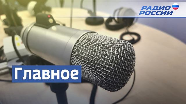 Главное: День борьбы со СПИДом смотреть онлайн