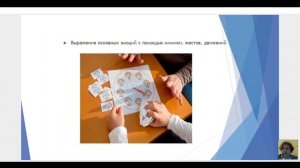 5.4. Дети с ЗПР и РАС