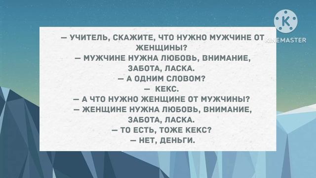 Даже брюки не могут скрыть твое приподнятое настроение. Анекдоты. смотреть онлайн