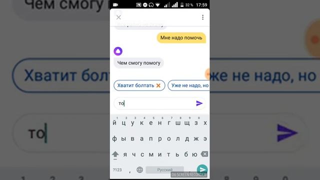 Алиса, скажи "триста" смотреть онлайн