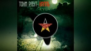 Тони Раут - Умалишённые (ft. Franky Freak)
