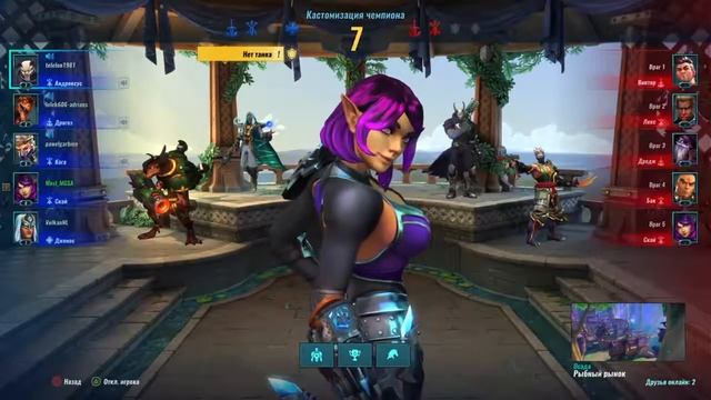 Paladins Скай смотреть онлайн