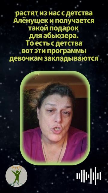 Искаженные сказки и программа жертвы. #shorts смотреть онлайн