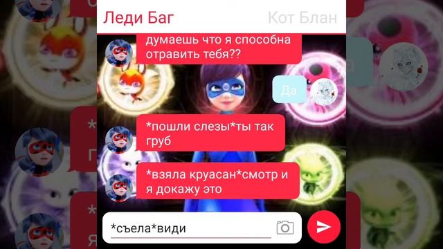 переписка"моя жизнь в лапах кота"переписка по комиксу смотреть онлайн