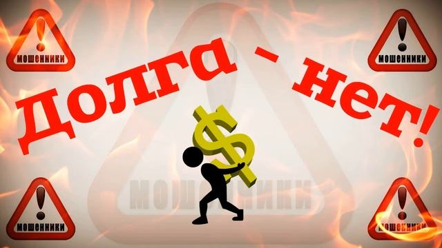 Коллекторша Наташка. Долг. Что говорить когда звонят коллекторы? смотреть онлайн