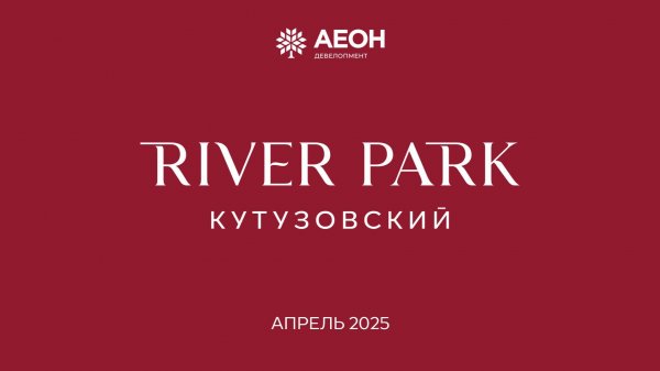 Динамика строительства River Park Кутузовский. Апрель 2025.