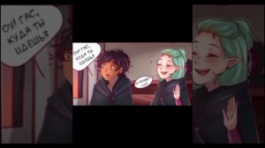 озвучка комиксов лумити. Всех с 14 февраля!❤️