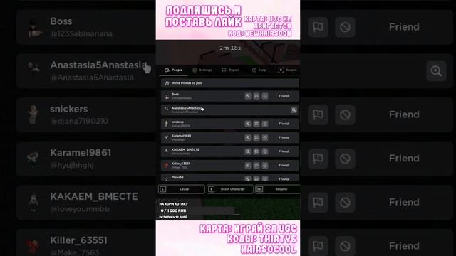 СТРИМ В SHORTS ИГРАЕМ В РОБЛОКС + Промокоды #shorts 2024 смотреть онлайн