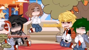 -{💔Реакция Мг-На видио с Деку💔.}- (1часть-СТЕКЛО💔💦).     #аниме #стекло #реакция #гачалайф #гачаклу