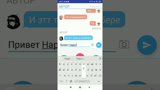 3 часть переписки сасунару смотреть онлайн