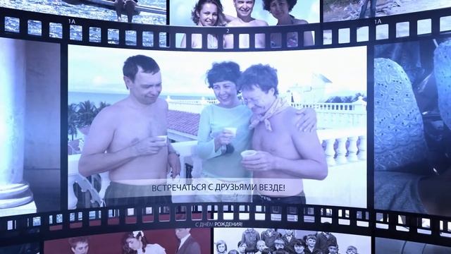 С днём рождения, Наташа! смотреть онлайн