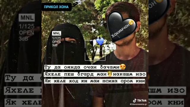 #приколы #точики нав тамошокн кайфкн бачай оча 💯 смотреть онлайн