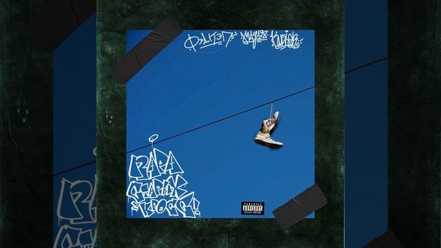 Пара Старых Кросс