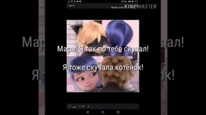 Комикс «Смерть Маринетт» 3 часть первая версия|Леди Баг и Супер Кот