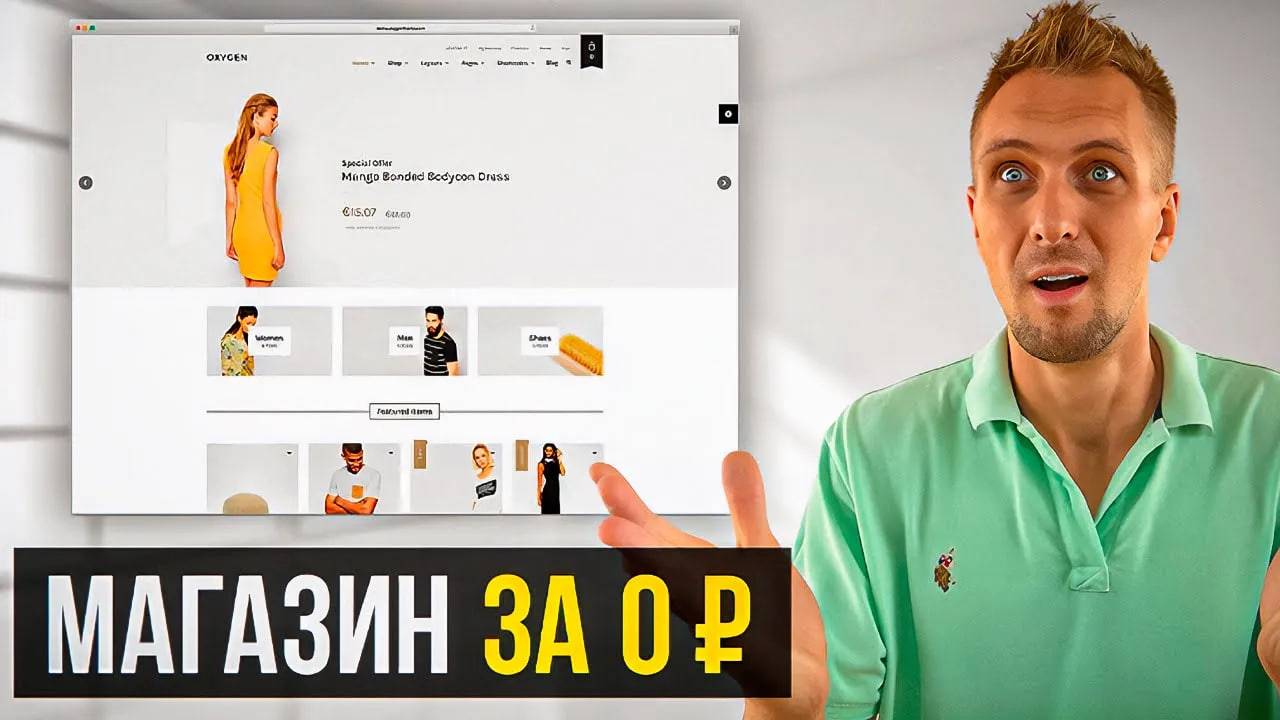 Как я создал интернет-магазин САМОСТОЯТЕЛЬНО_ Делюсь секретом..