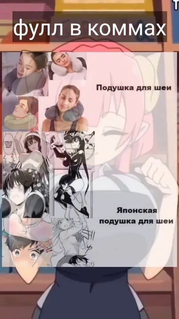 фулл в коммах #shorts #fyp #memes #full #anime смотреть онлайн