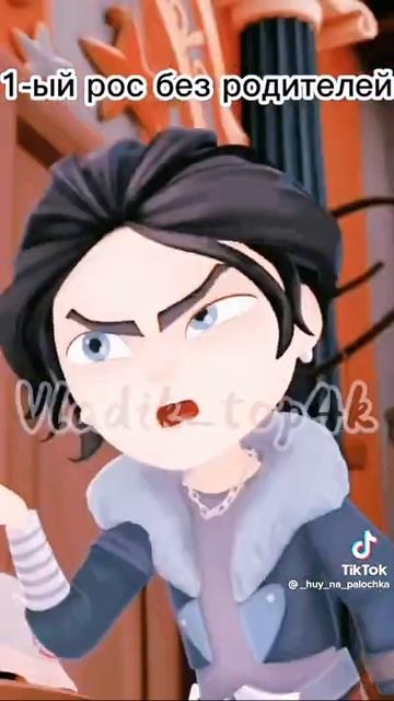 варя и морок