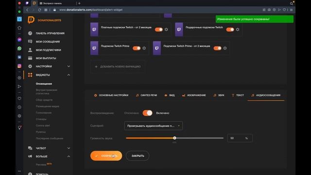 Как добавить донат на стрим Twitch смотреть онлайн