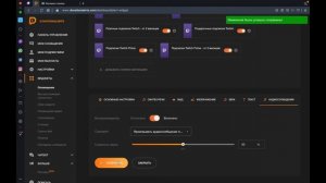 Как добавить донат на стрим Twitch