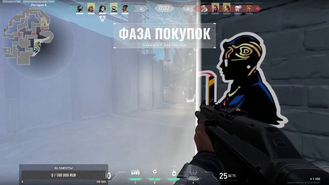 54 раз в валорант?!! Valorant смотреть онлайн