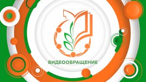 Видеообращение Константина Гужевкина