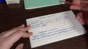 Проверка тетрадей русского языка и теста по литературе.Роль учителя 👩🏫
