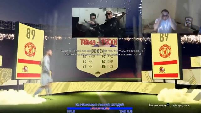 ЛУЧШИЕ МОМЕНТЫ ФИФЕРОВ СО СТРИМОВ || МЕССИ В ПАКЕ || Я ЗДЕСЬ ГЛАВНЫЙ || НАПАДЕНИЕ НА СТРИМЕРА смотреть онлайн