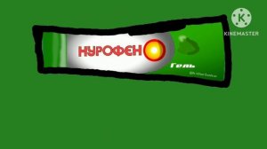 Нурофен Гель Направленное деиствие против боли