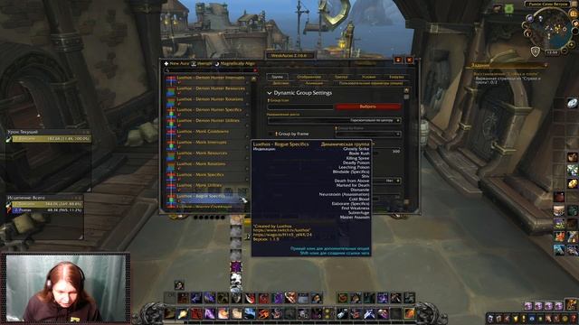 WeakAuras 2 Крутой и удобный Аддон Простым Языком World of Warcraft смотреть онлайн