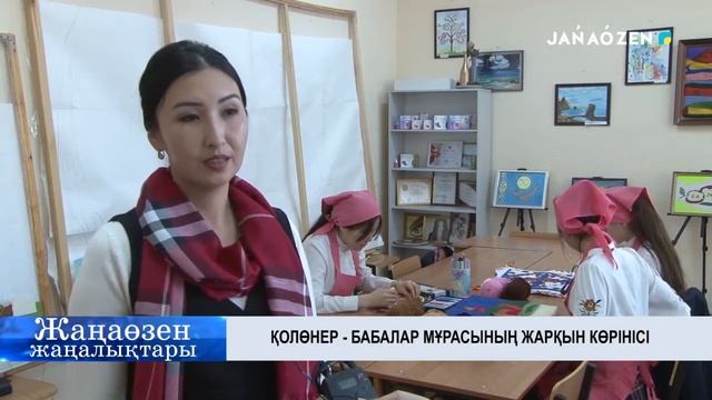 ҚОЛӨНЕР БАБАЛАР МҰРАСЫНЫҢ ЖАРҚЫН БЕЙНЕСІ