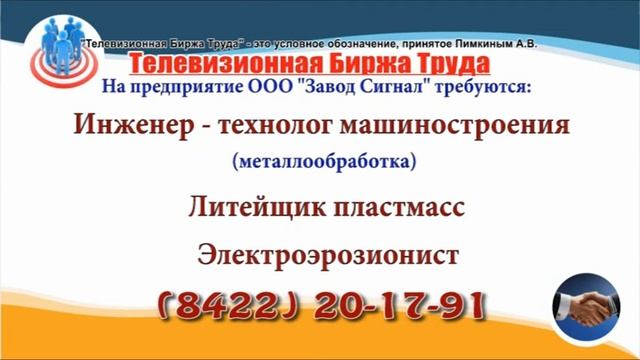 29 07 22 РАБОТА В УЛЬЯНОВСКЕ Телевизионная Биржа Труда 7 смотреть онлайн
