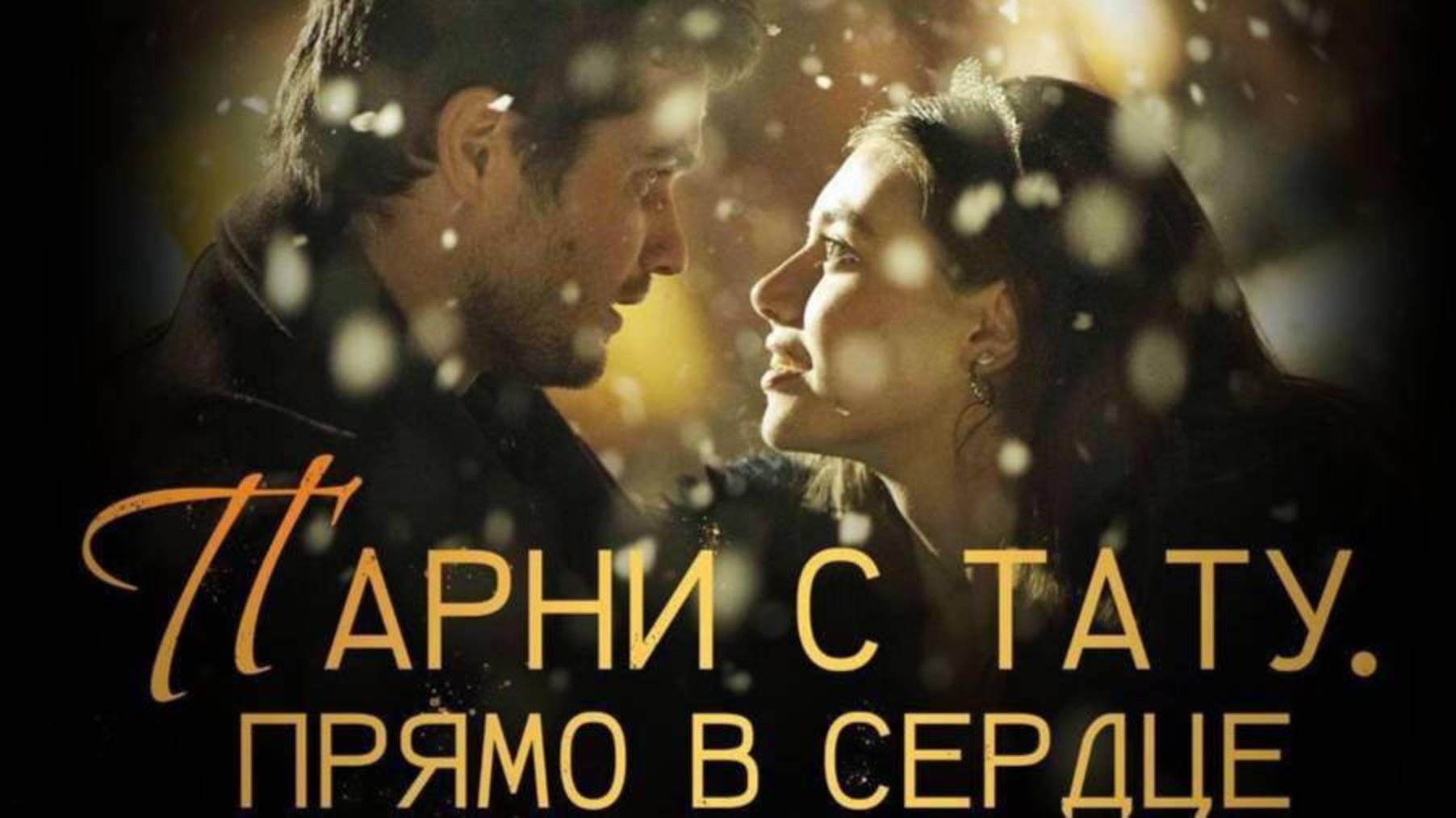 Парни с тату. Прямо в сердце / Marked Men Rule + Shaw (2025) Трейлер №1 смотреть онлайн